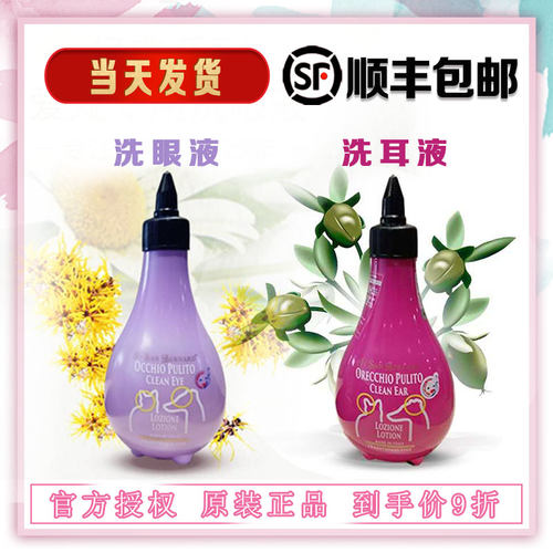 isb伊珊娜猫咪洗耳清理眼屎泪痕