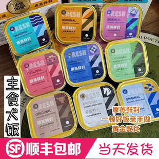 永恒宠爱猫狗主食餐盒罐头原蒸鲜封系列餐盒兔肉鳄鱼全鹿