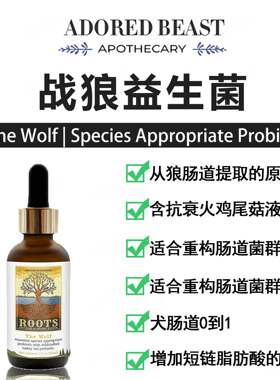 Adored战狼益生菌犬用免疫调节