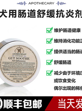 加拿大Adored Beast益生菌gut soothe肠道舒缓抗炎止吐保健品狗猫
