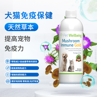 Pet Wellbeing宠维保健蘑菇水Mushroom免疫力低下犬猫整体支持