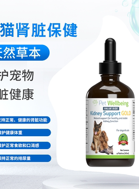 Pet Wellbeing宠维保健肾衰竭肾功能低下支持肾脏功能维持健康