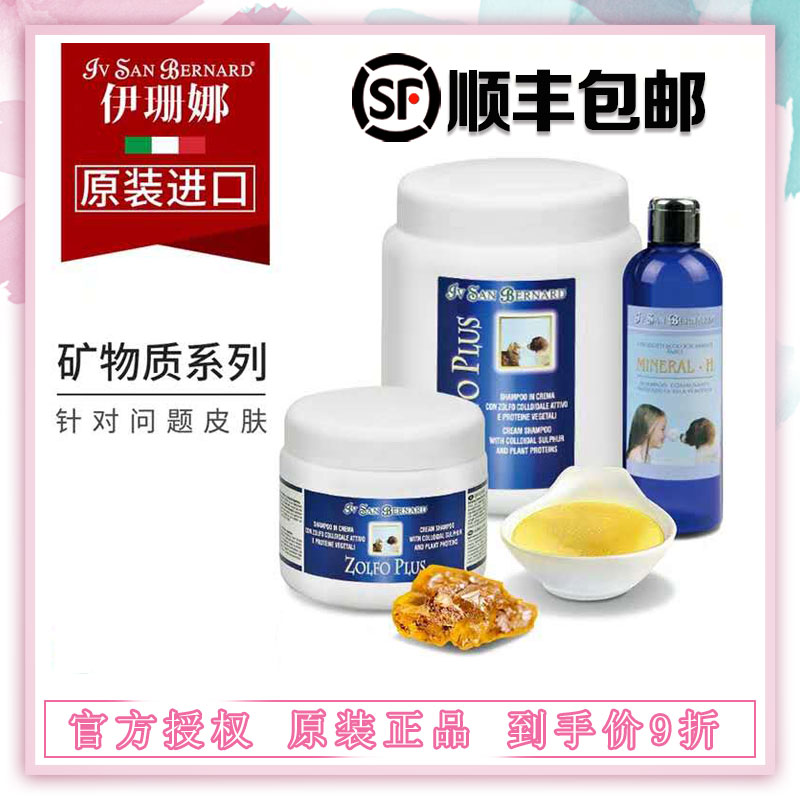 ISB伊珊娜硫磺香波去屑