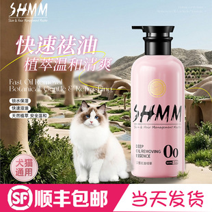 SHMM宠物布偶缅因长短毛猫祛油精华去油膏猫咪油尾巴去油去黑下巴
