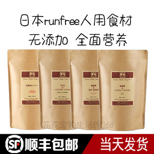 日本runfree全面提高免疫力对皮肤毛发好鹿肉鸡肉蔬菜挑食去泪痕
