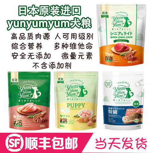 Yumyumyum人用食材高品质