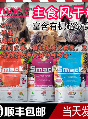 加拿大狗主食生骨肉风干粮
