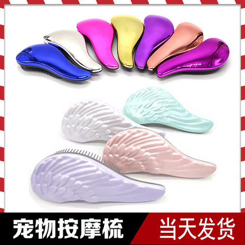 按摩梳子狗狗猫咪伊珊娜同款