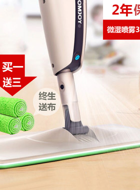 宝佳洁boomjoy喷水喷雾拖把平板家用瓷砖地一拖净吸水免手洗P4