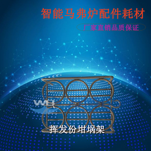 马弗炉坩埚架 马弗炉做挥发专用坩埚架子 挥发份坩埚架 煤质化验