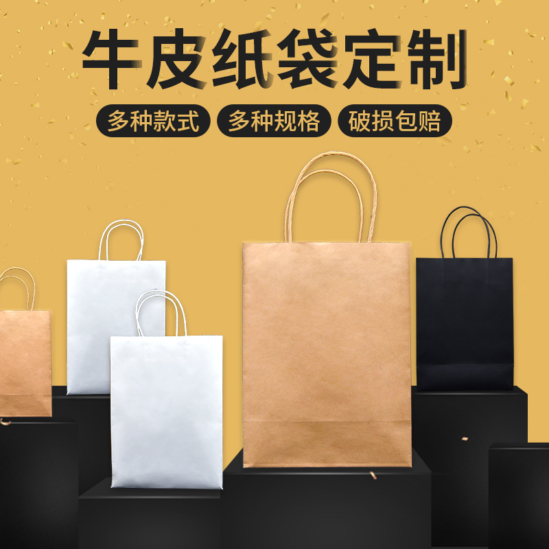 黄牛皮纸袋定制手提袋外卖奶茶打包袋服装店礼品袋子定做可印LOGO