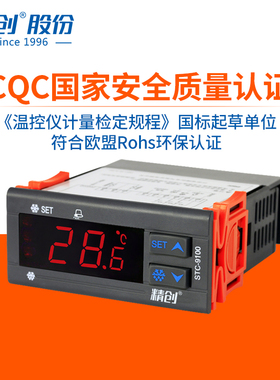 精创EK-3020/3021智能温度控制器制冷化霜报警输出双传感温控器