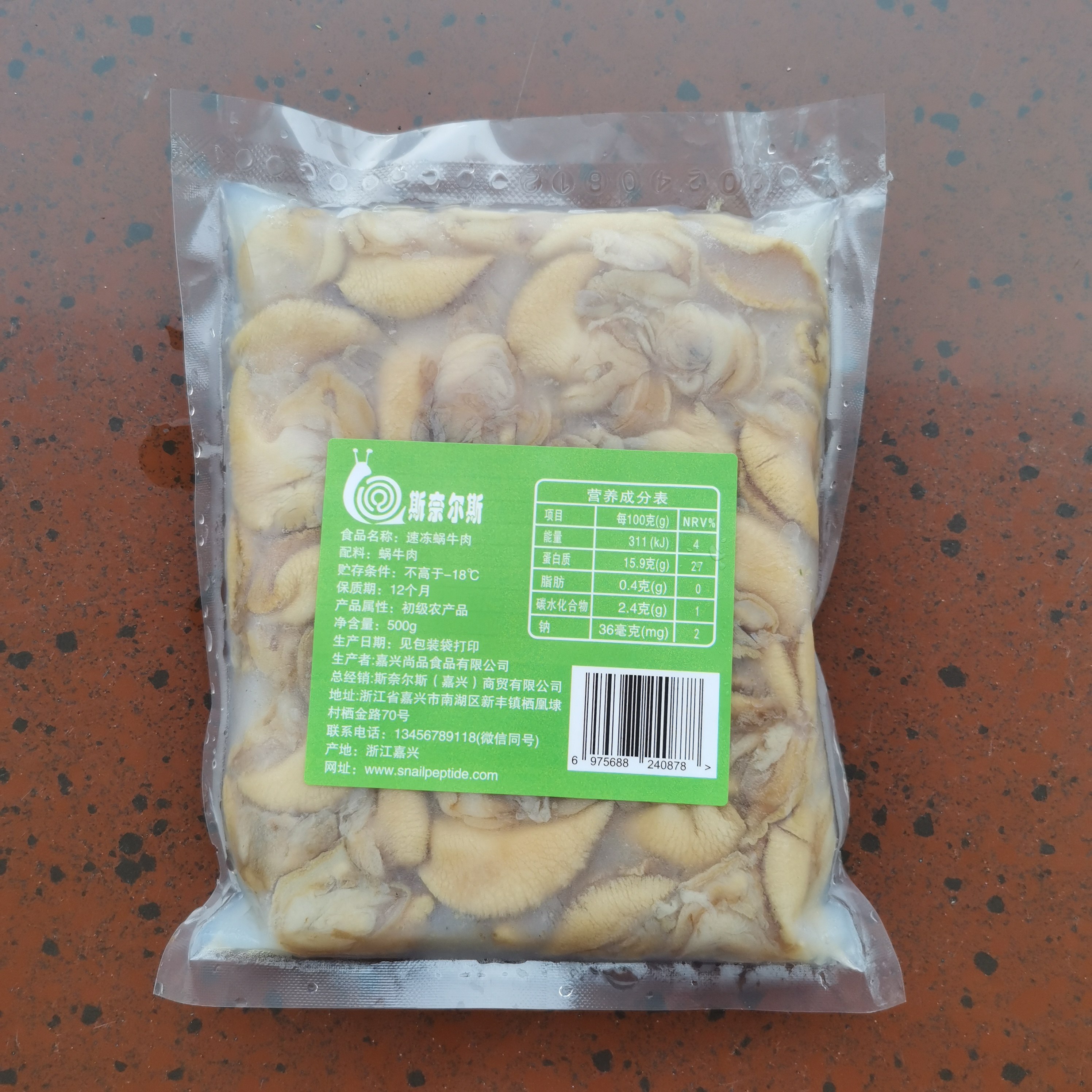 厂家直销速冻白玉蜗牛肉500克中西餐食材火锅烧烤牛排法式焗蜗牛