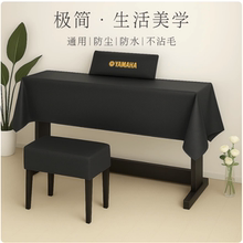 电钢琴罩适用雅马哈P515防尘罩P525天鹅绒加厚带谱架套琴通用盖布
