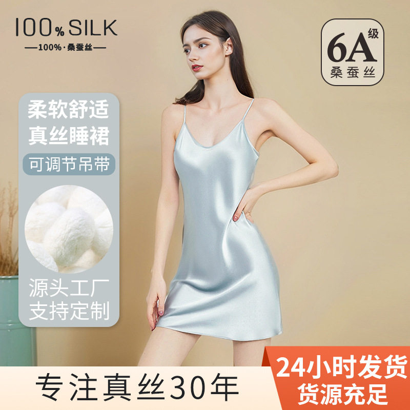 欧美性感真丝睡裙女夏100%桑蚕丝简约款家居服丝绸内搭吊带裙