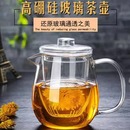 玻璃茶壶单壶加厚耐热高温过滤小号花茶壶家用茶水分离泡茶壶套装
