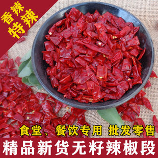 特辣无籽辣椒段超辣印度S17干红魔鬼去籽辣椒节饭店专用500g香辣