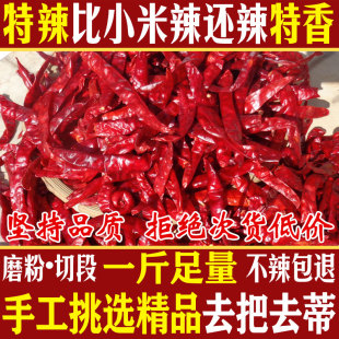 特辣印度魔鬼辣椒S17干货超辣商用变态辣香辣小米辣粉面切段巨辣