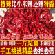 特辣印度魔鬼辣椒S17干货超辣商用变态辣香辣小米辣粉面切段巨辣