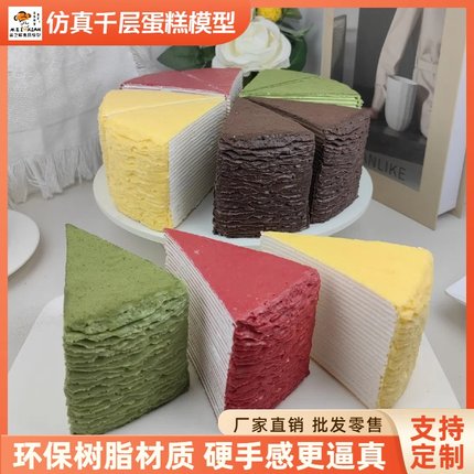 仿真千层蛋糕模型榴莲甜品慕斯假样品橱窗展示影视道具烘焙店摆件