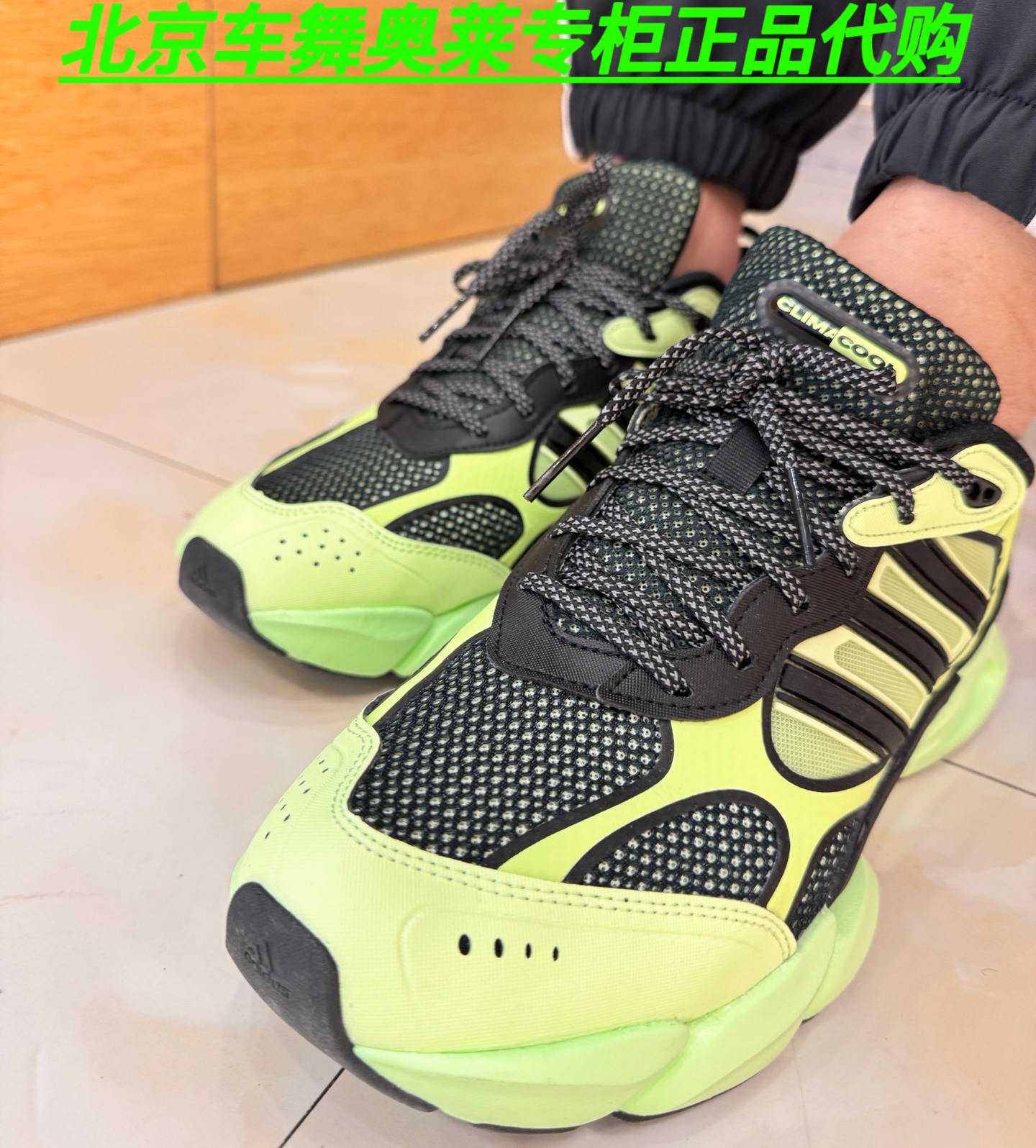 adidas阿迪达斯CLIMACOOL VENTO 3男女清风系列运动跑步鞋IH2279