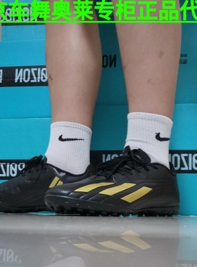 Adidas Deportivo TF 碎钉足球鞋ID0874 GY9995 IF0699 IG7711