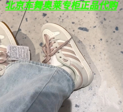 Adidas Centennial RM经典复古舒适运动休闲板鞋JI3360 JS3307