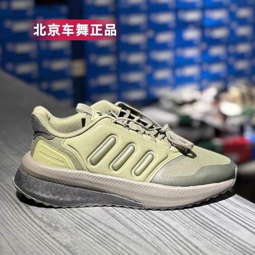 Adidas X_PLRPHASE BOOST男女缓震舒适运动鞋跑步鞋IG3047 IG4768