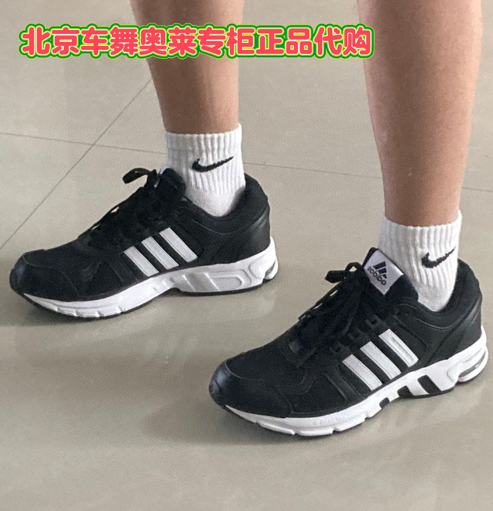 Adidas阿迪达斯Equipment 10 U男女跑步运动鞋FW9995 GZ5297