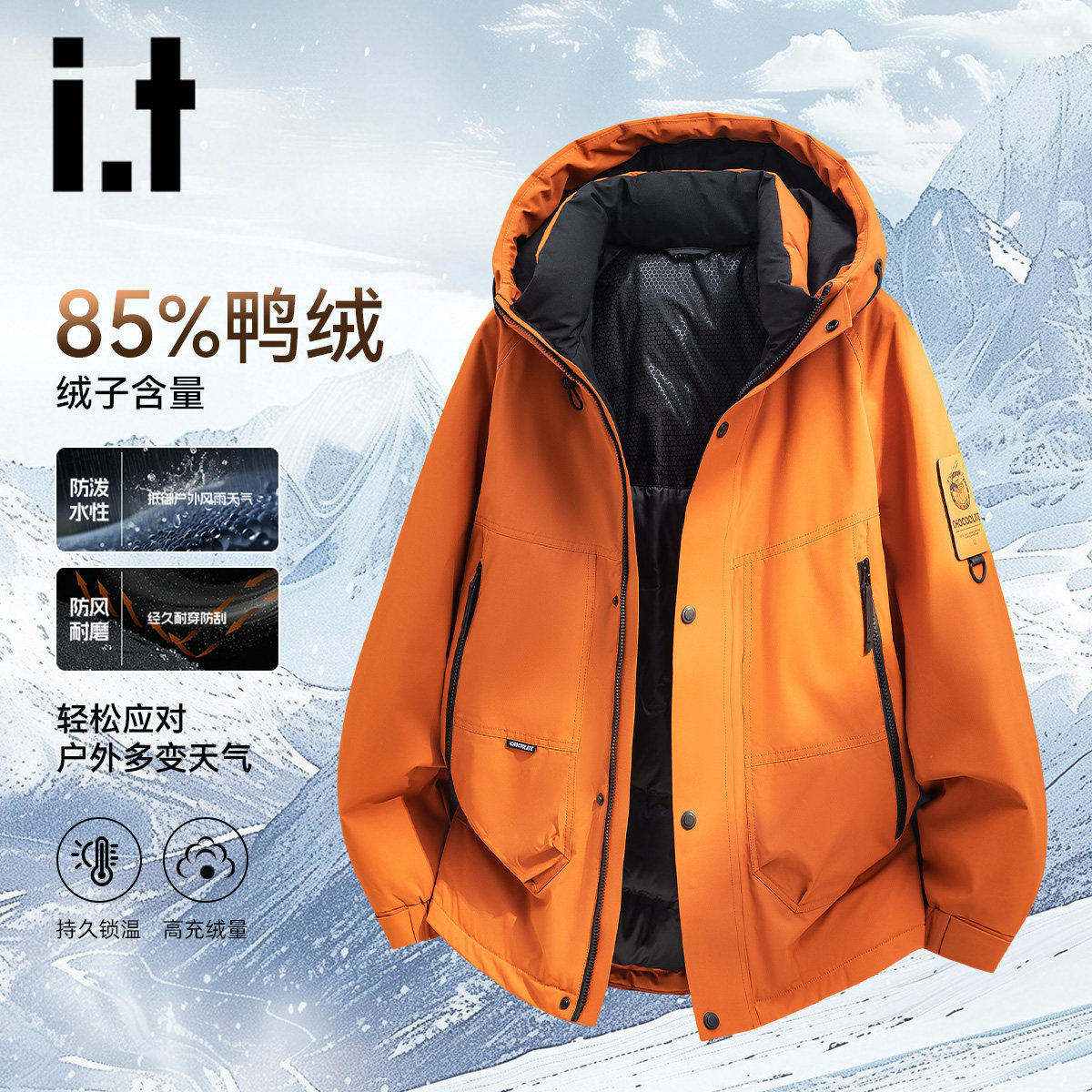 羽绒服男冬季新款户外防风防泼水