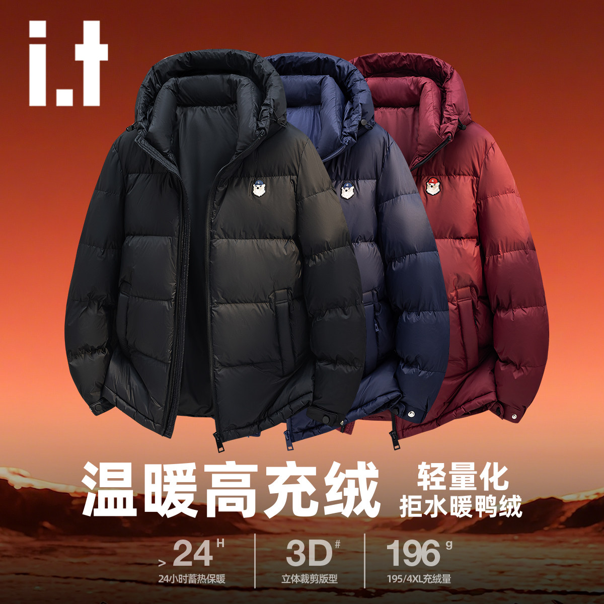 2025冬季户外防风立领+连帽外套