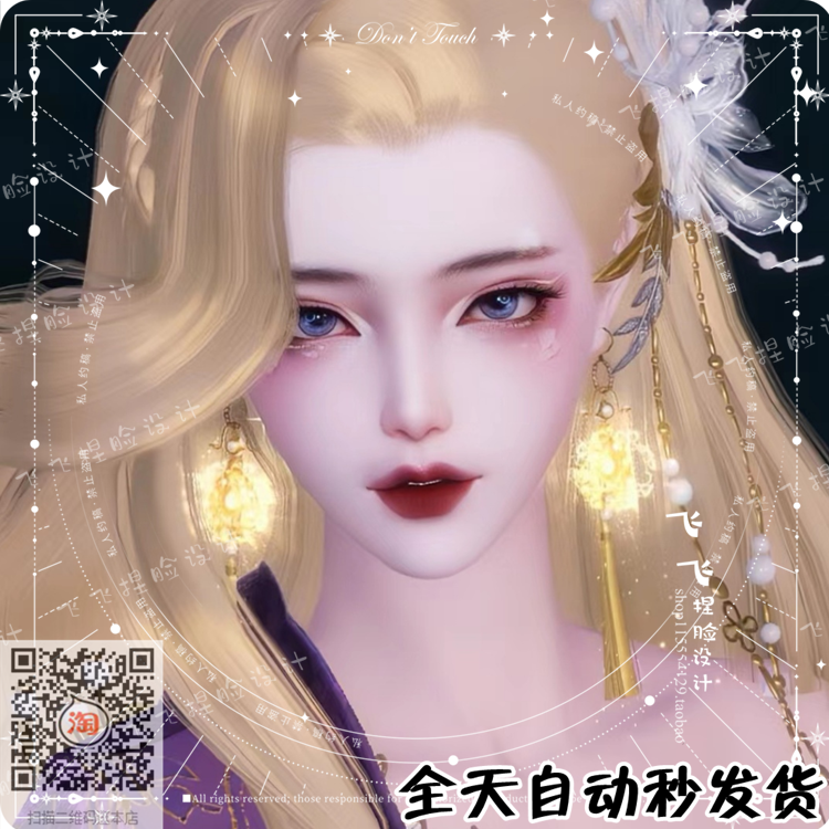 一梦江湖捏脸数据楚留香手游成女其它设计服务