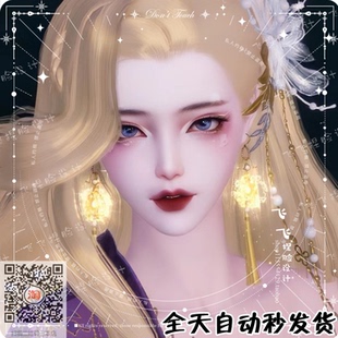 一梦江湖捏脸数据楚留香手游成女新生版 漠情