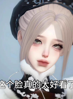 2月3 买断款 自带体型 不清 逆水寒手游捏脸全职业女通用 原版