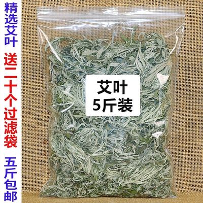 爱草叶厚香囊晒干驱蚊泡澡包艾叶干艾草饮用无枝杆祛湿泡脚包