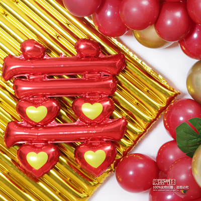 婚宴装饰布置气球喜字床头贴