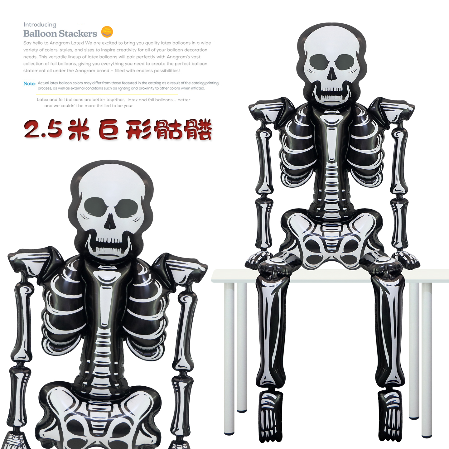 铝膜气球骷髅大号巨形万圣节派对