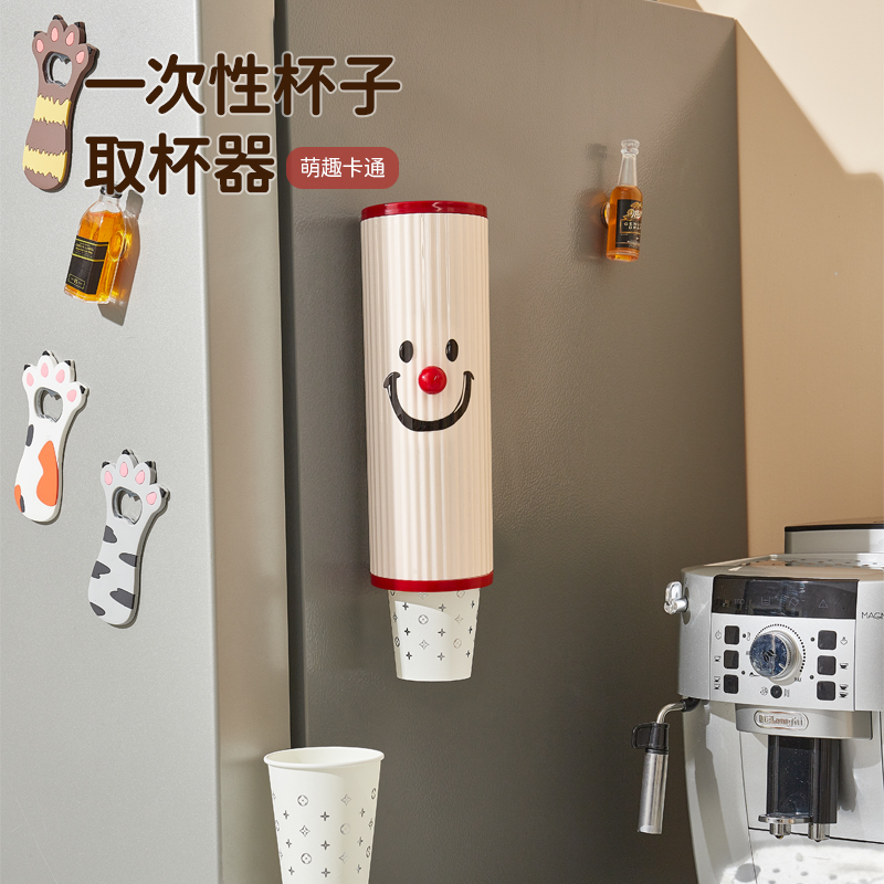 【2024新款】笑脸取杯器