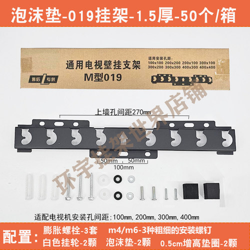 简易挂架安装快捷上墙美观