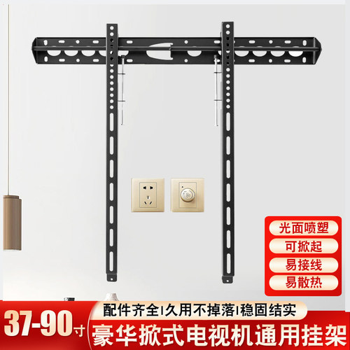 电视挂架大屏可掀起升降可调
