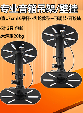 直销通用专业音响卡包音箱喇叭环绕壁挂架支架可调节SP700一对装