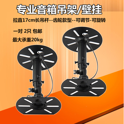 专业音响音箱喇叭支架环绕挂架