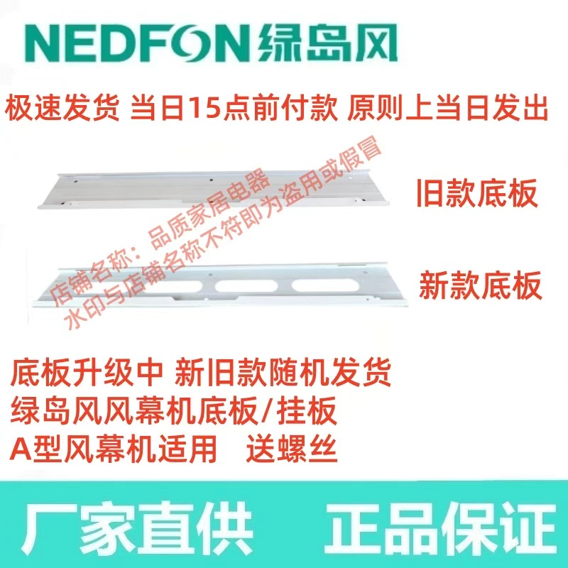 原装风轮原厂配件绿岛风
