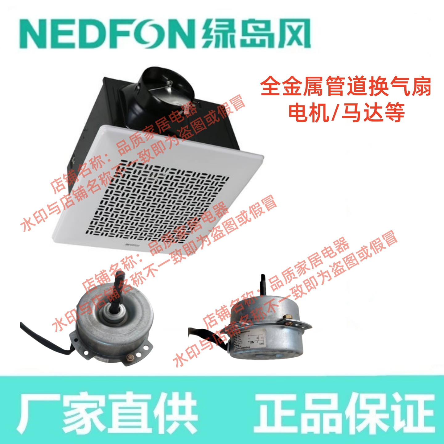 广东绿岛风全金属管道换气扇排风扇电机马达原厂配件工厂直发