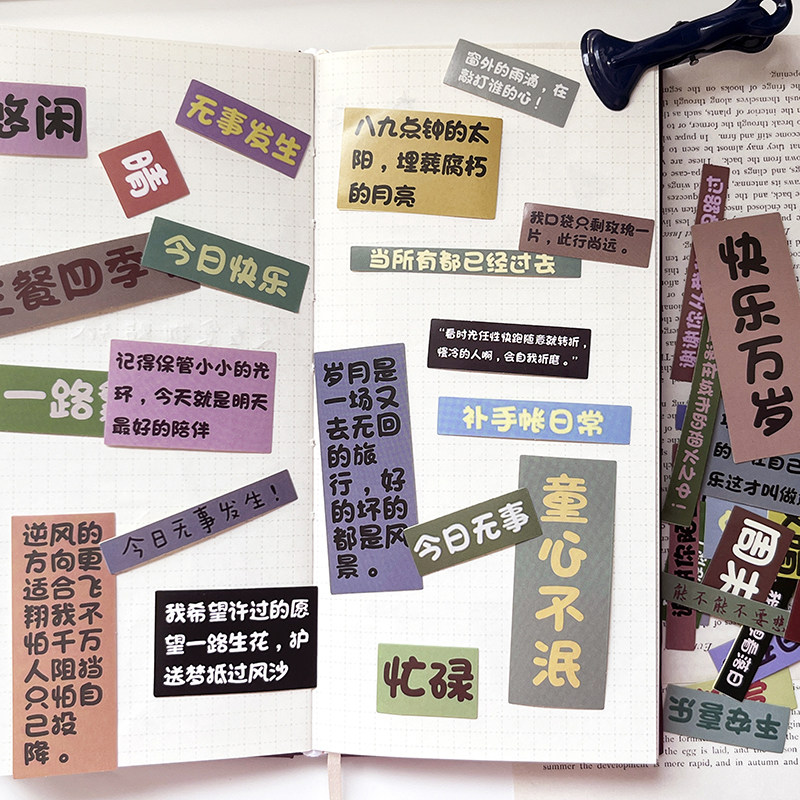治愈励志彩色标语文字手帐贴纸 创意语录素材简约ins日记相册装饰