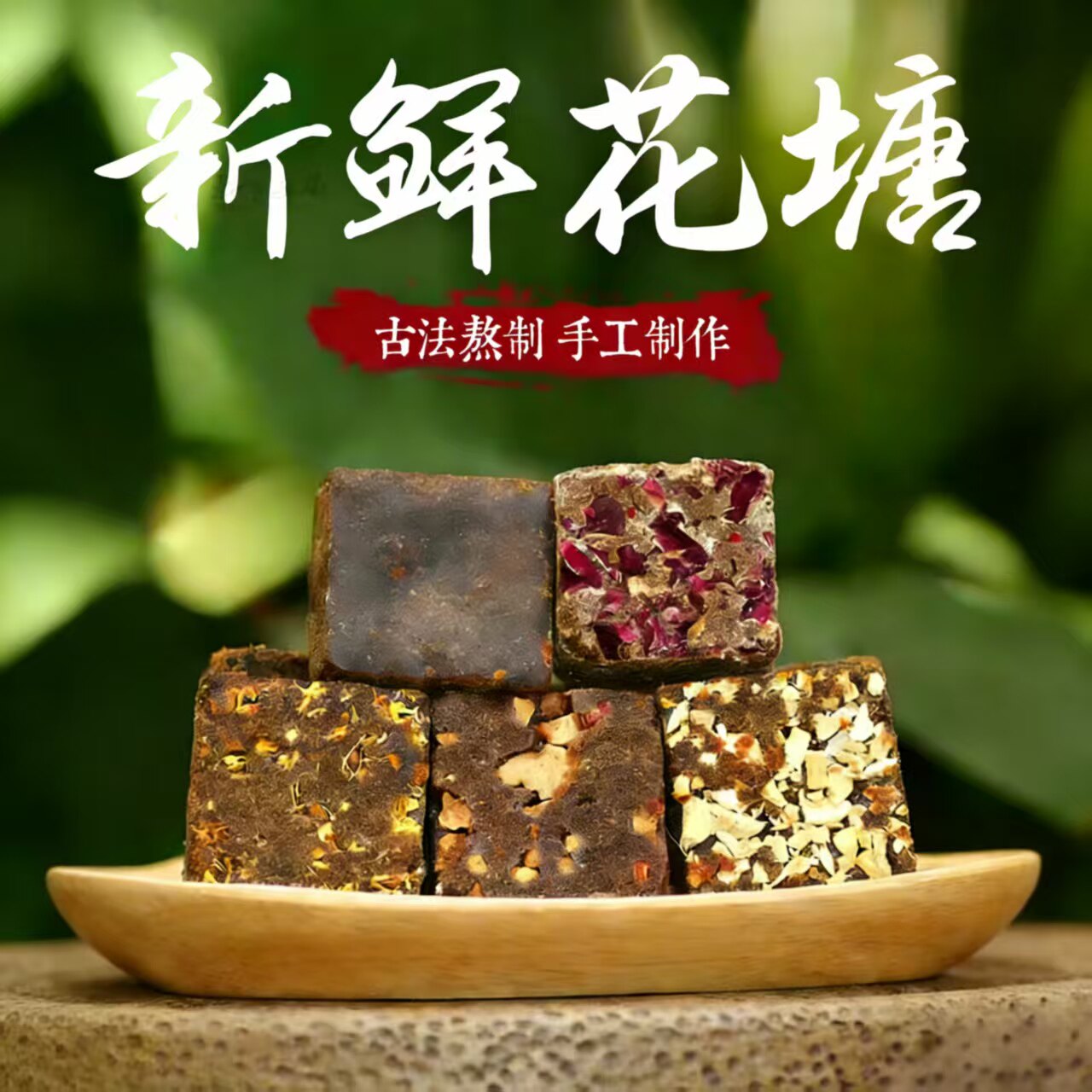云南古法玫瑰姜红糖手工老红糖姨妈产妇月子暖宫驱寒气血调理养生
