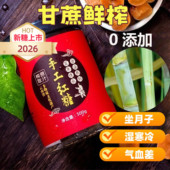 云南巧家小南特产纯手工小碗月经子甘蔗大 姨妈古法土红糖非姜茶