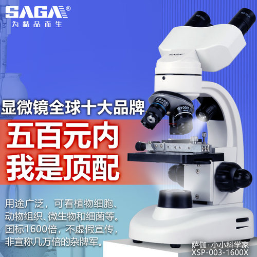 热销爆款学生双目显微镜观看舒适