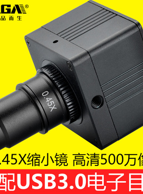 萨伽生物/体视显微镜配件高清CCD500万像素电子目镜缩小镜USB3.0