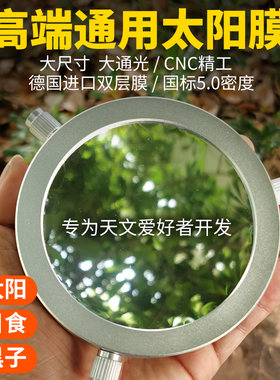 saga高端巴德膜全金属